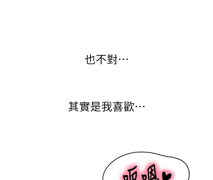 第123话-你是要射到民国几年?! - 第108.jpg页