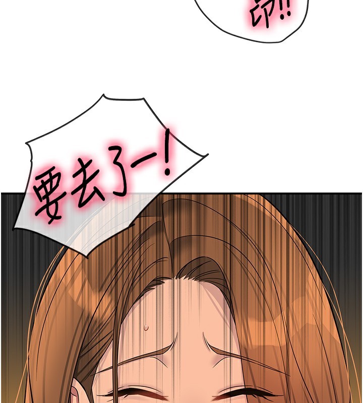 第123话-你是要射到民国几年?! - 第118.jpg页