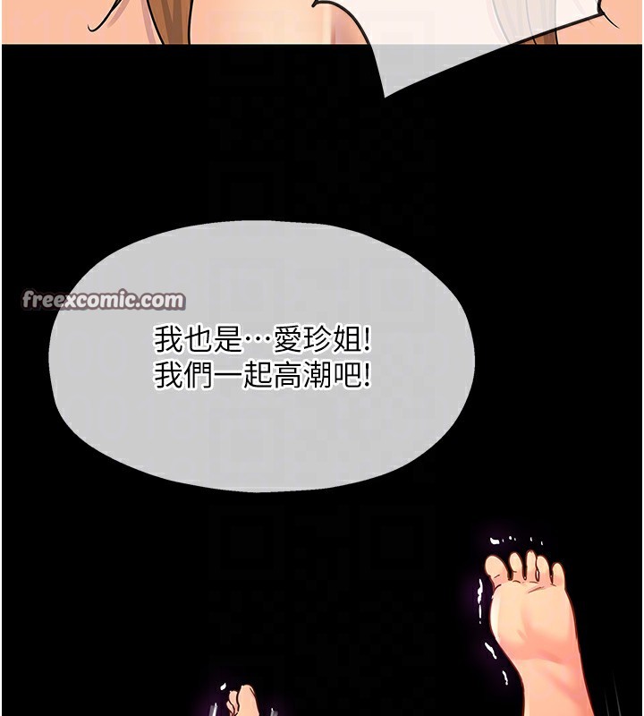 第123话-你是要射到民国几年?! - 第120.jpg页