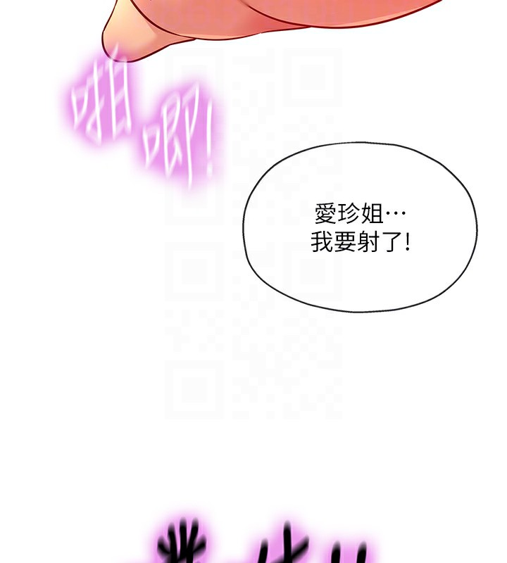 第123话-你是要射到民国几年?! - 第122.jpg页