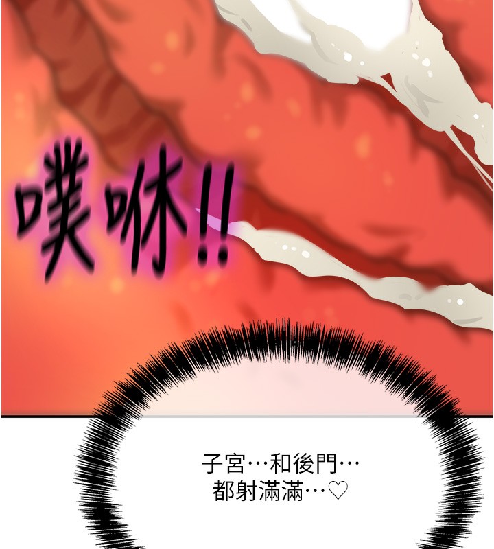 第123话-你是要射到民国几年?! - 第124.jpg页
