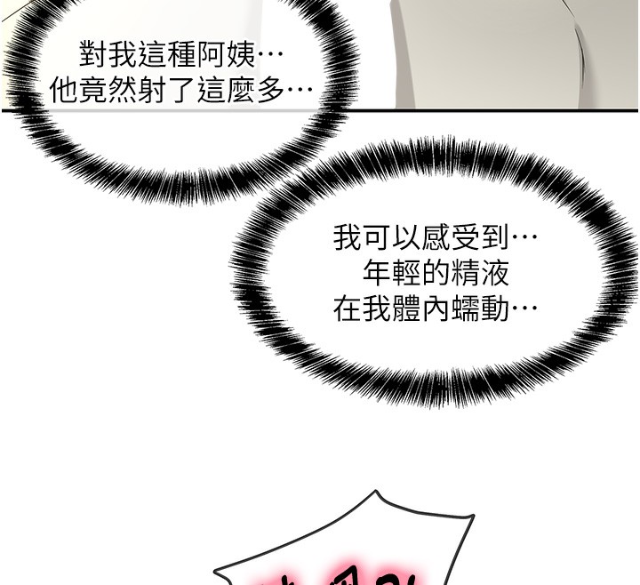 第123话-你是要射到民国几年?! - 第127.jpg页