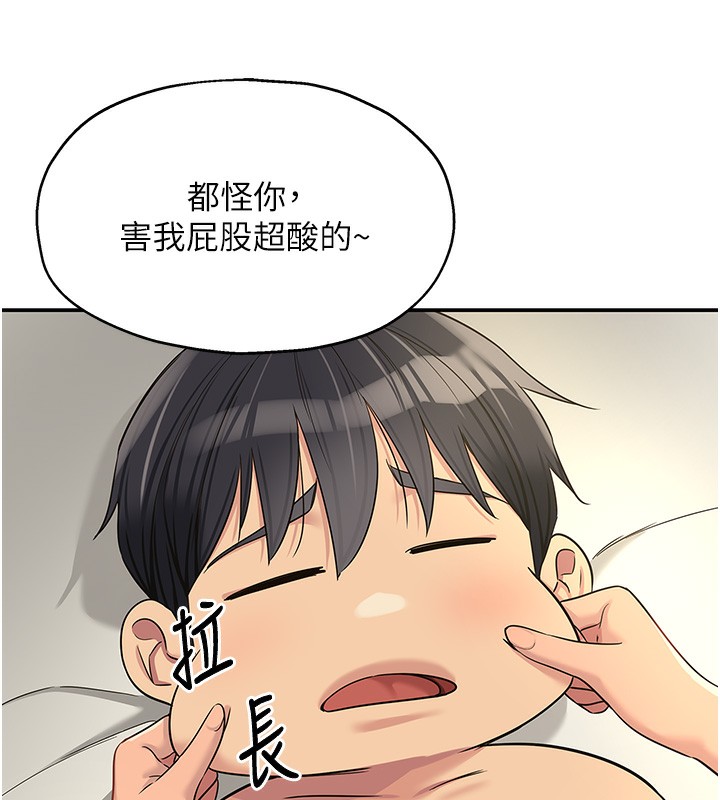 第123话-你是要射到民国几年?! - 第131.jpg页