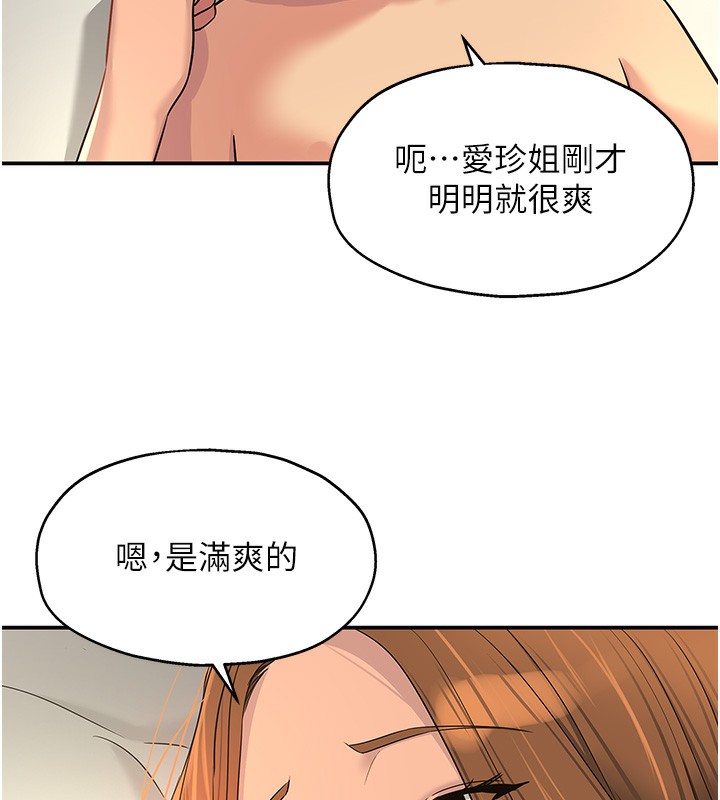 第123话-你是要射到民国几年?! - 第132.jpg页