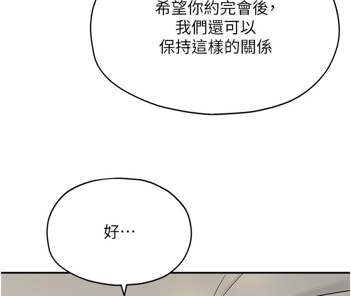 第123话-你是要射到民国几年?! - 第134.jpg页