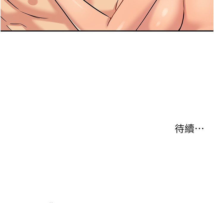 第123话-你是要射到民国几年?! - 第136.jpg页