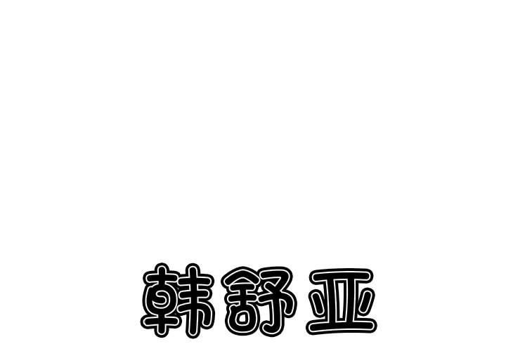 我靠升級逆襲成爲大師 特别版3 第3页