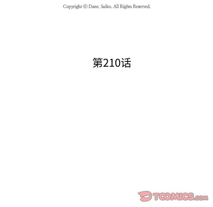 第210话 - 第12.jpg页