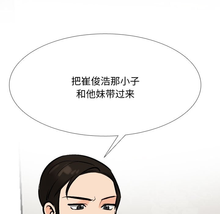 第210话 - 第45.jpg页