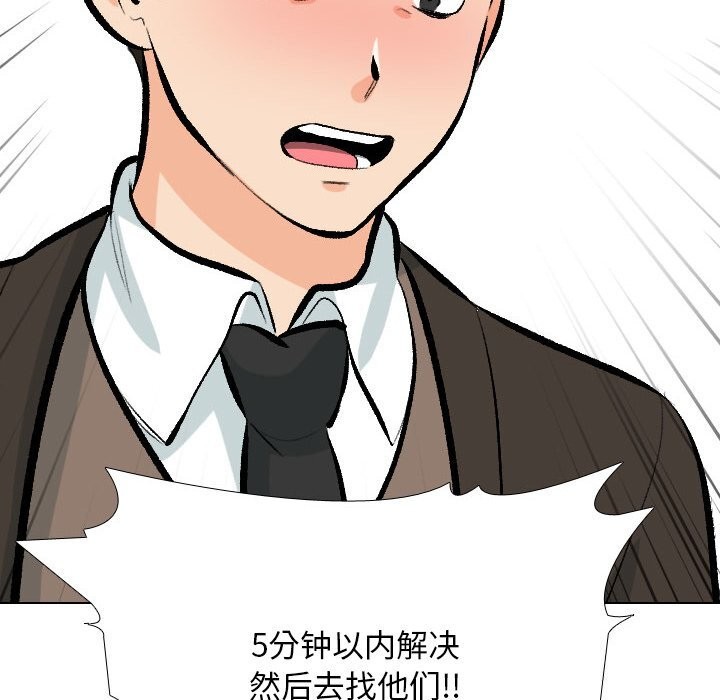第210话 - 第54.jpg页