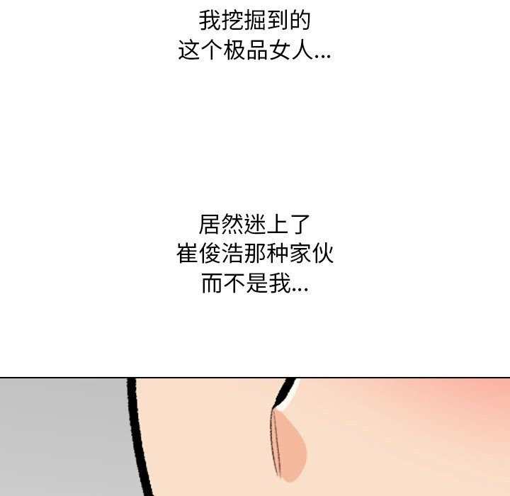 第210话 - 第86.jpg页