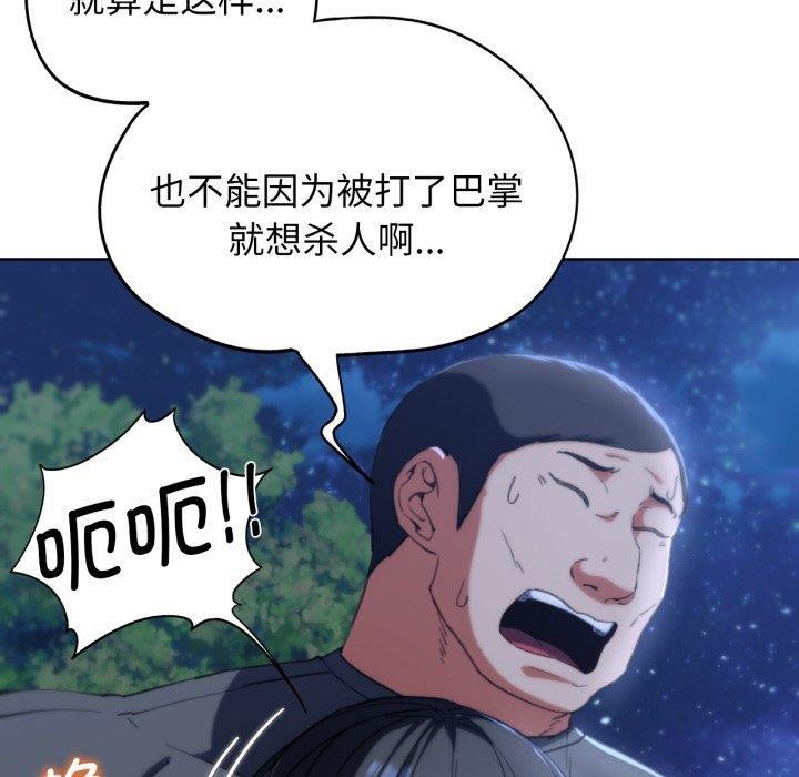 第61话 - 第50.jpg页