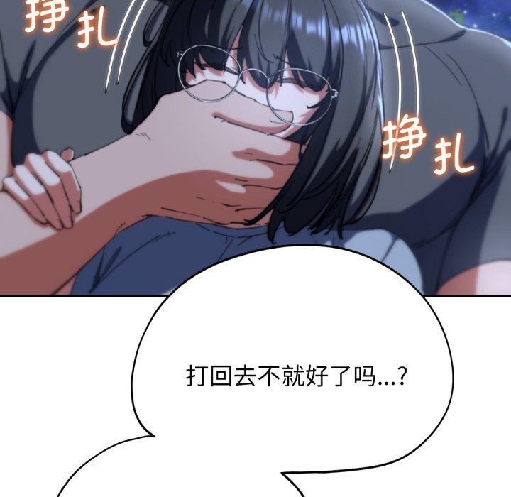 第61话 - 第51.jpg页