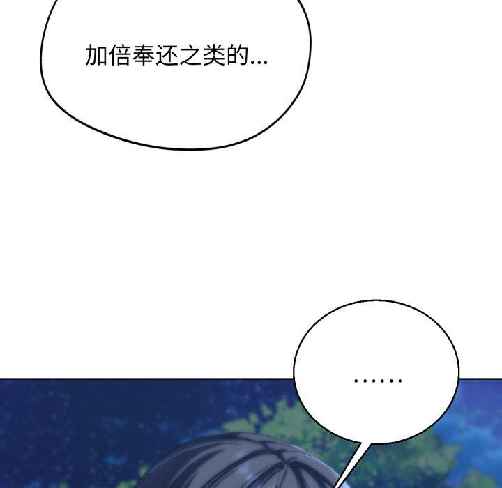 第61话 - 第52.jpg页