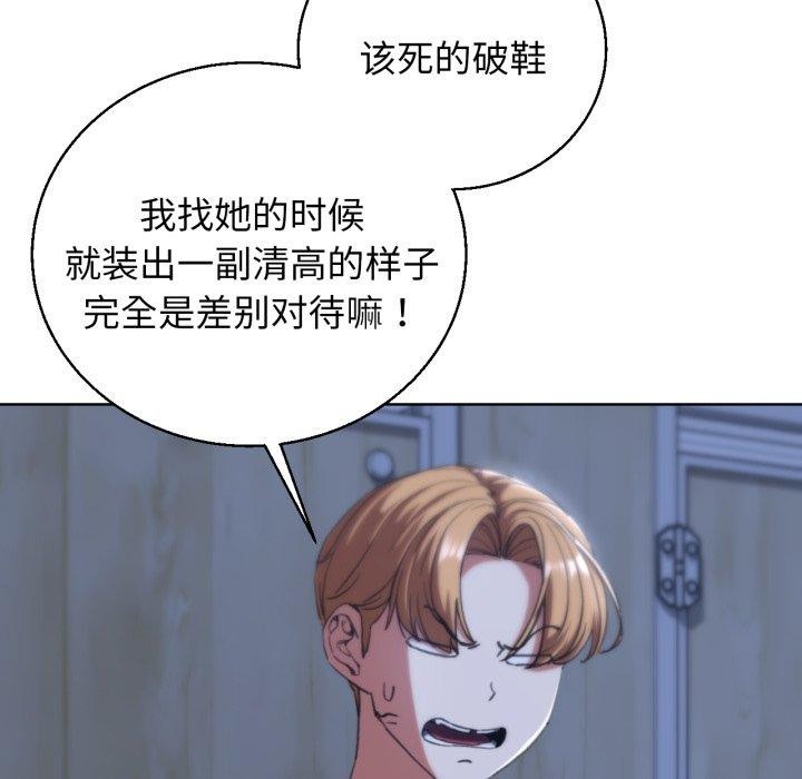 第61话 - 第133.jpg页