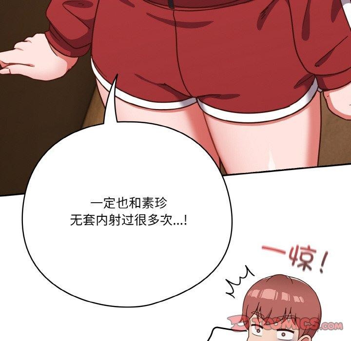 第45话 - 第16.jpg页