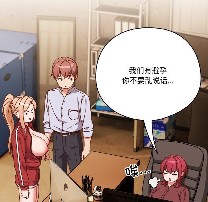 第45话 - 第20.jpg页
