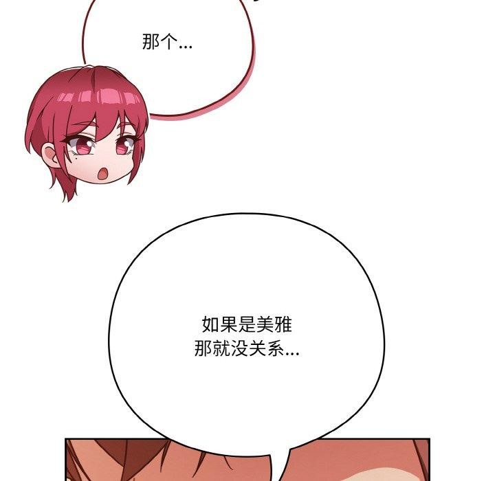 第45话 - 第62.jpg页