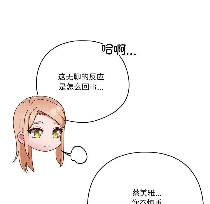 第45话 - 第85.jpg页