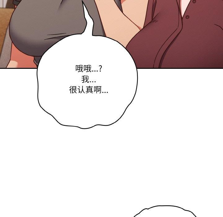 第45话 - 第87.jpg页
