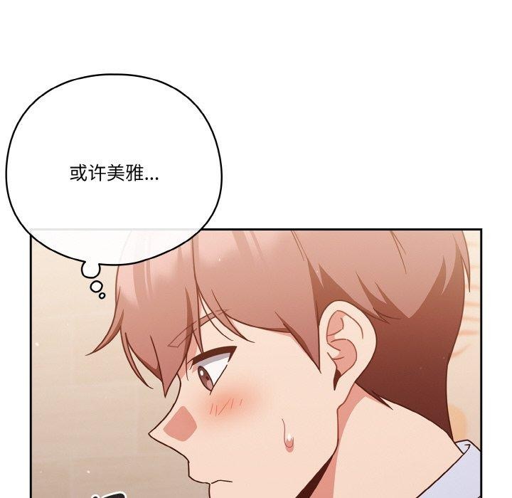 第45话 - 第104.jpg页