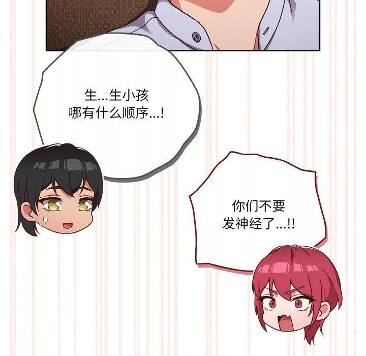 第45话 - 第116.jpg页