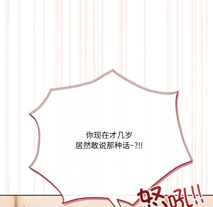 第45话 - 第117.jpg页