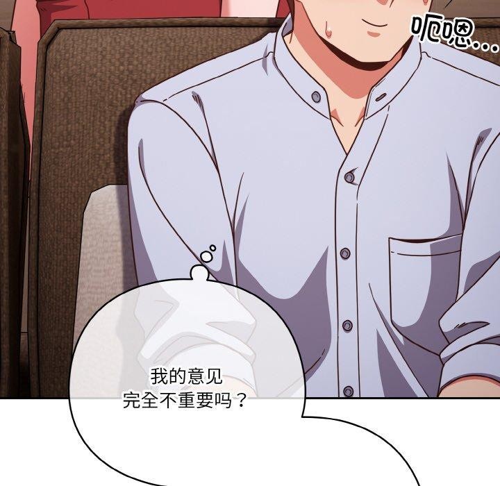 第45话 - 第122.jpg页