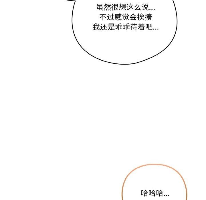 第45话 - 第123.jpg页