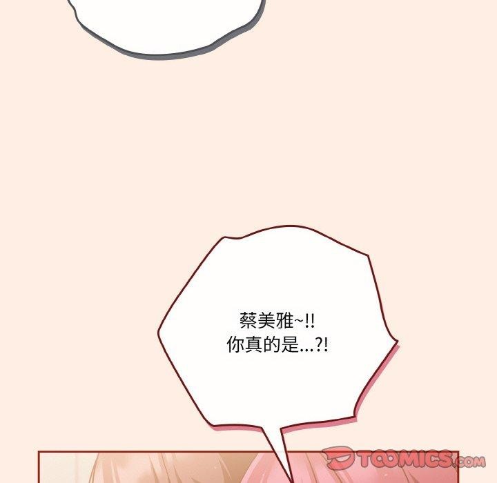 第45话 - 第172.jpg页