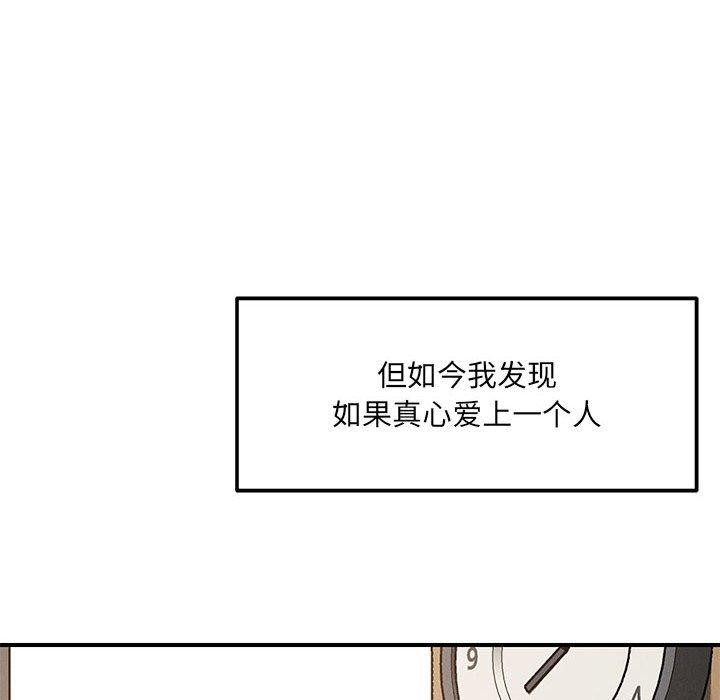 第42话 - 第8.jpg页