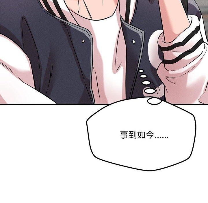 第42话 - 第86.jpg页