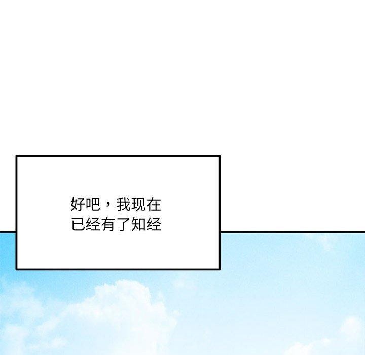 第42话 - 第89.jpg页