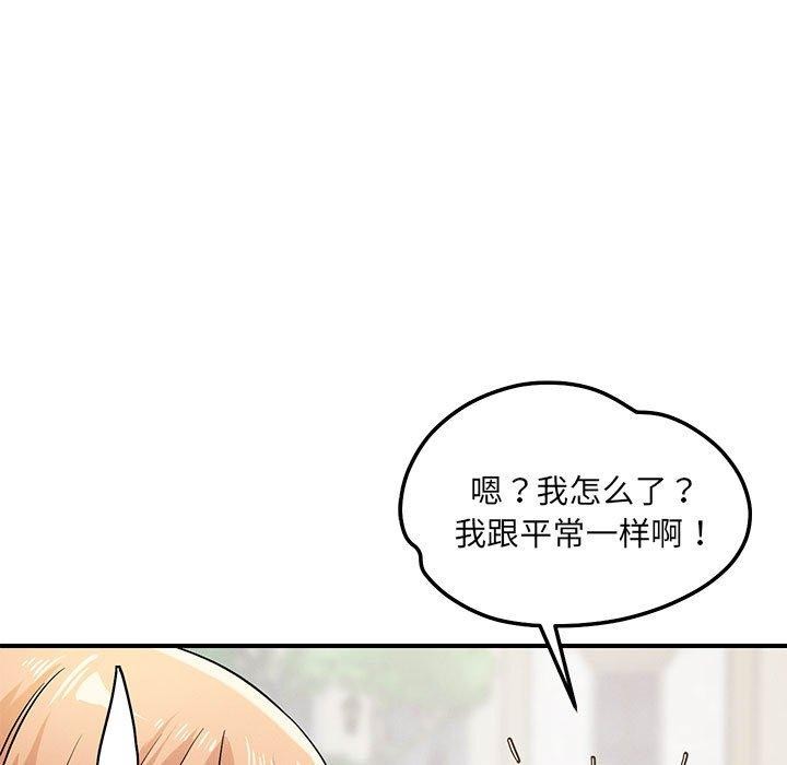 第42话 - 第108.jpg页