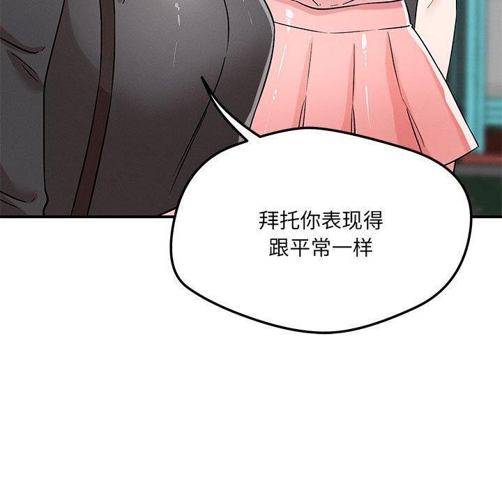 第42话 - 第110.jpg页