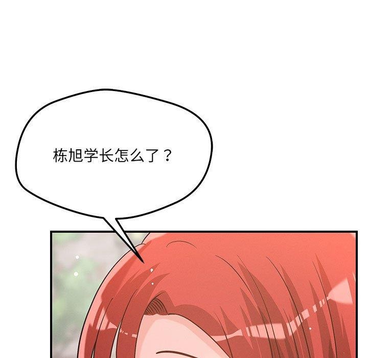 第42话 - 第118.jpg页