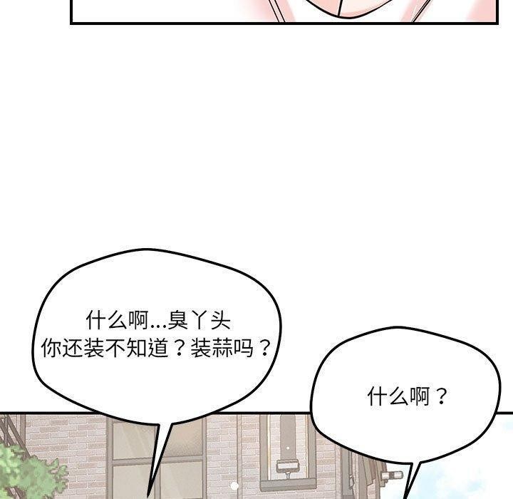 第42话 - 第120.jpg页