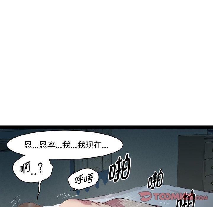 第38话 - 第21.jpg页