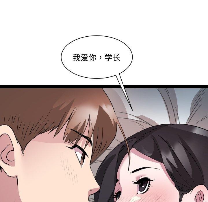 第38话 - 第31.jpg页