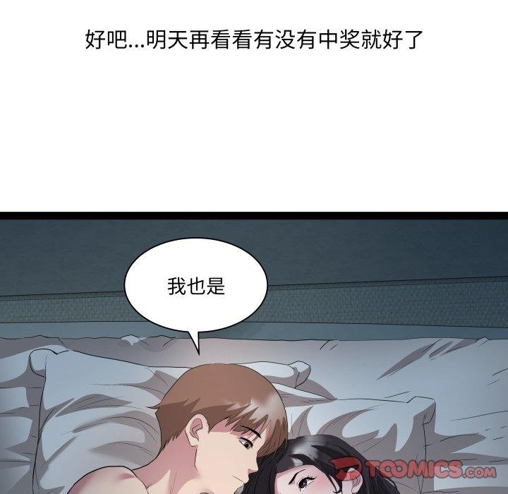 第38话 - 第33.jpg页
