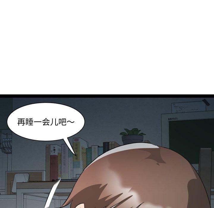 第38话 - 第37.jpg页