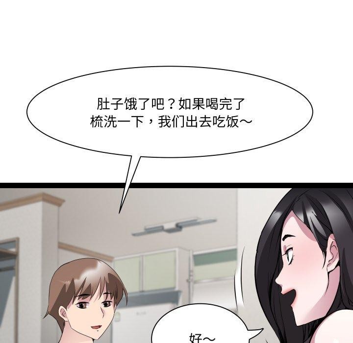 第38话 - 第58.jpg页