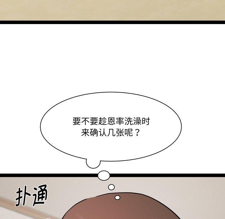 第38话 - 第72.jpg页