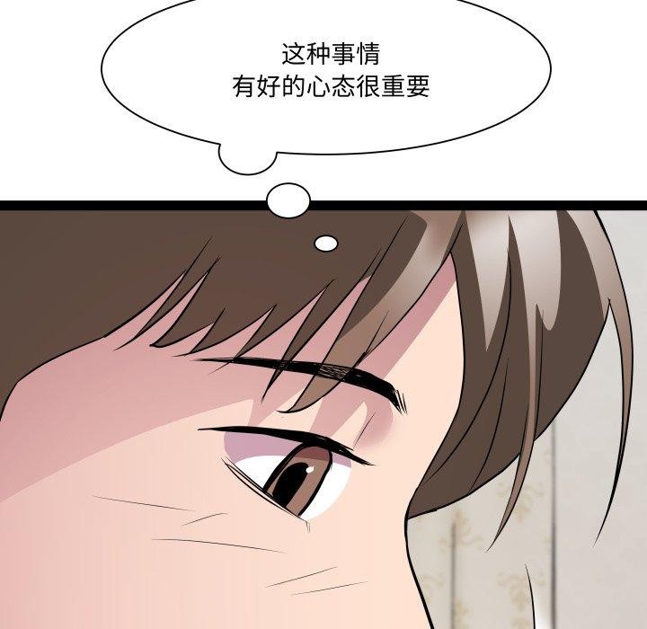 第38话 - 第76.jpg页