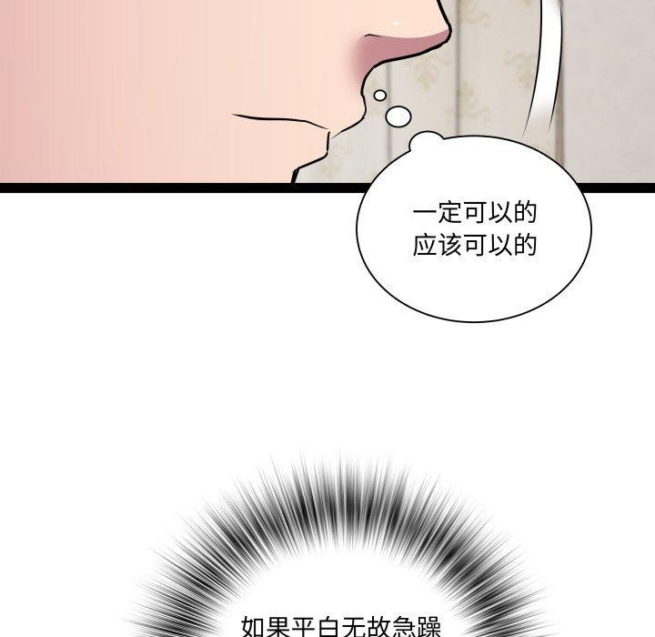 第38话 - 第77.jpg页