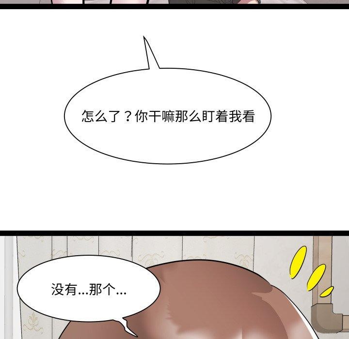 第38话 - 第84.jpg页