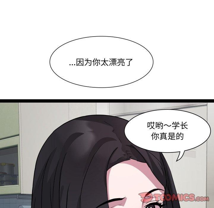 第38话 - 第87.jpg页