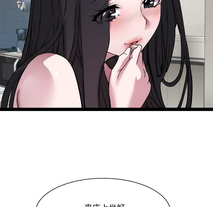 第38话 - 第88.jpg页