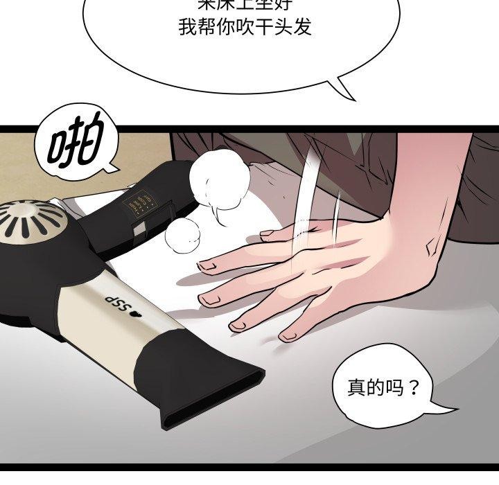 第38话 - 第89.jpg页