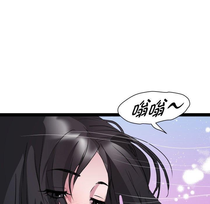 第38话 - 第90.jpg页